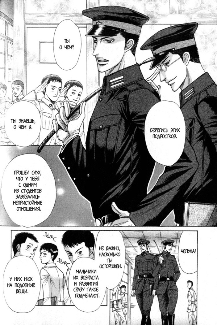 Rikugun Renai Shikan Gakkou