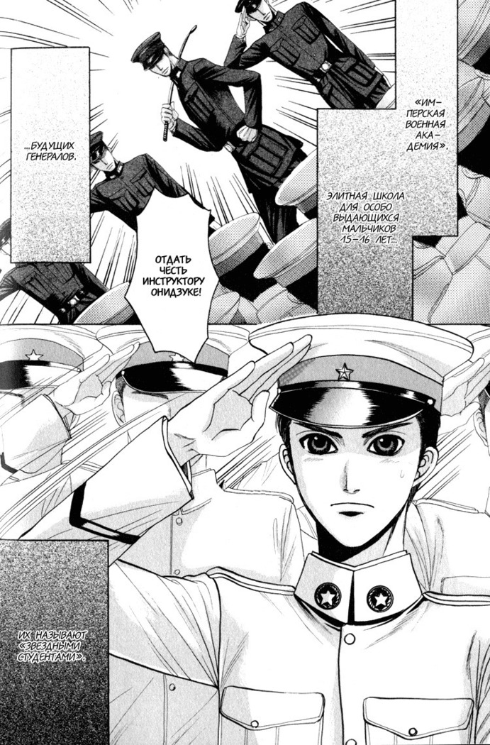 Rikugun Renai Shikan Gakkou