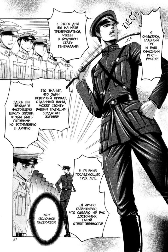 Rikugun Renai Shikan Gakkou