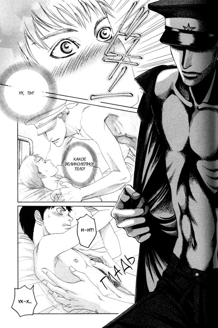 Rikugun Renai Shikan Gakkou