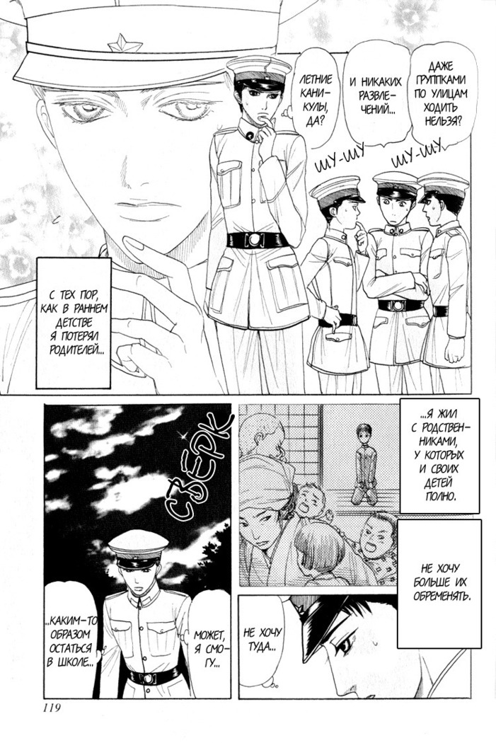 Rikugun Renai Shikan Gakkou