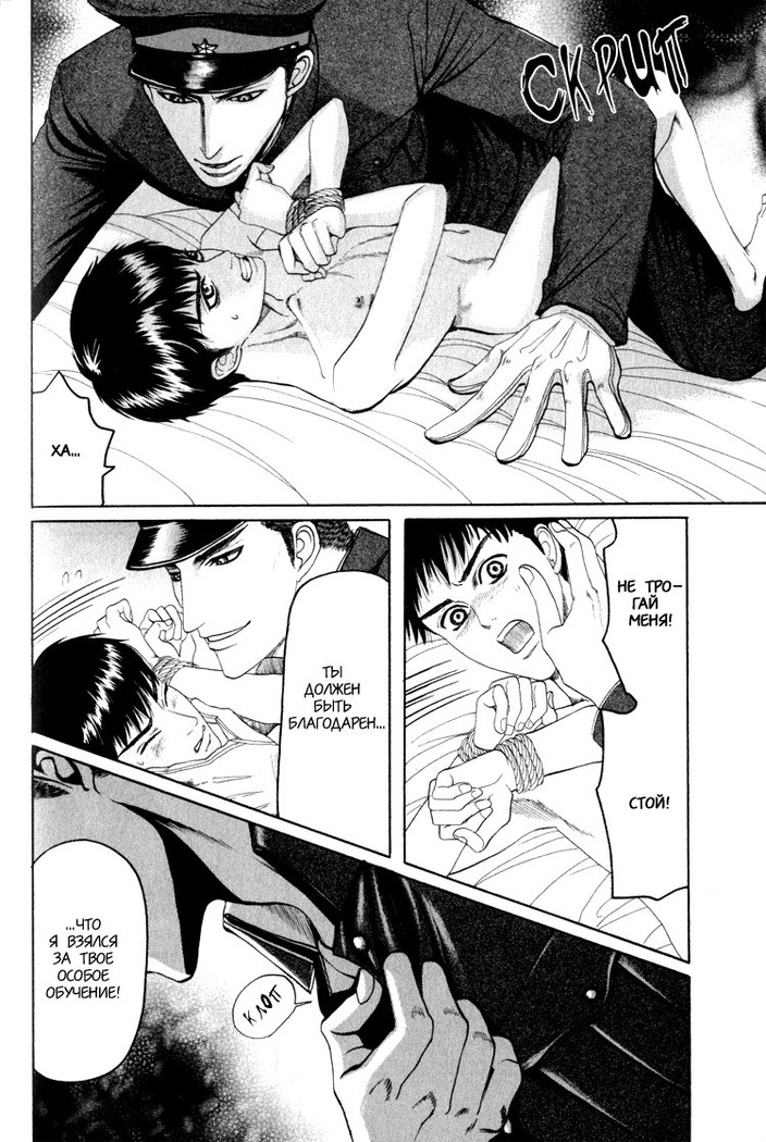 Rikugun Renai Shikan Gakkou