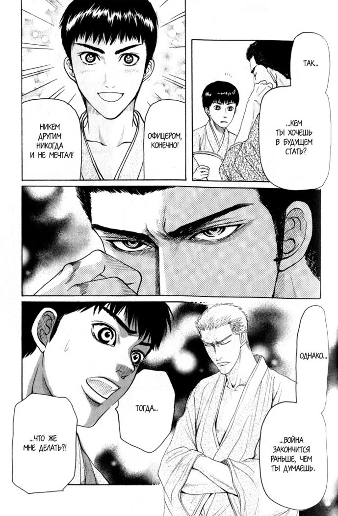 Rikugun Renai Shikan Gakkou