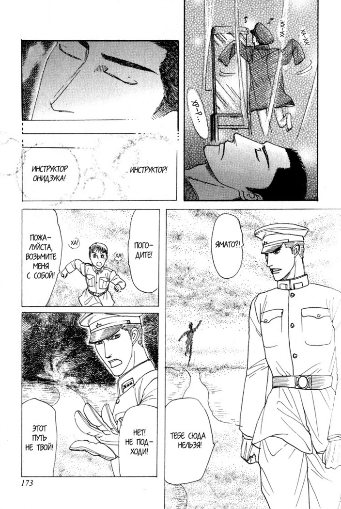 Rikugun Renai Shikan Gakkou