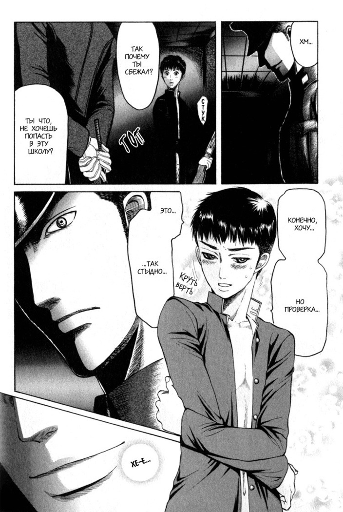 Rikugun Renai Shikan Gakkou