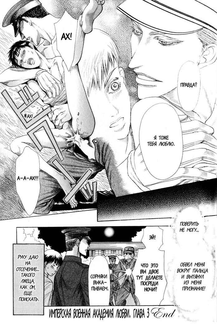 Rikugun Renai Shikan Gakkou
