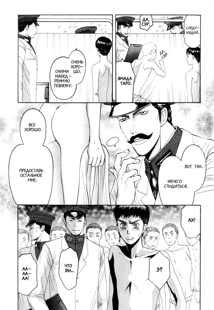 Rikugun Renai Shikan Gakkou