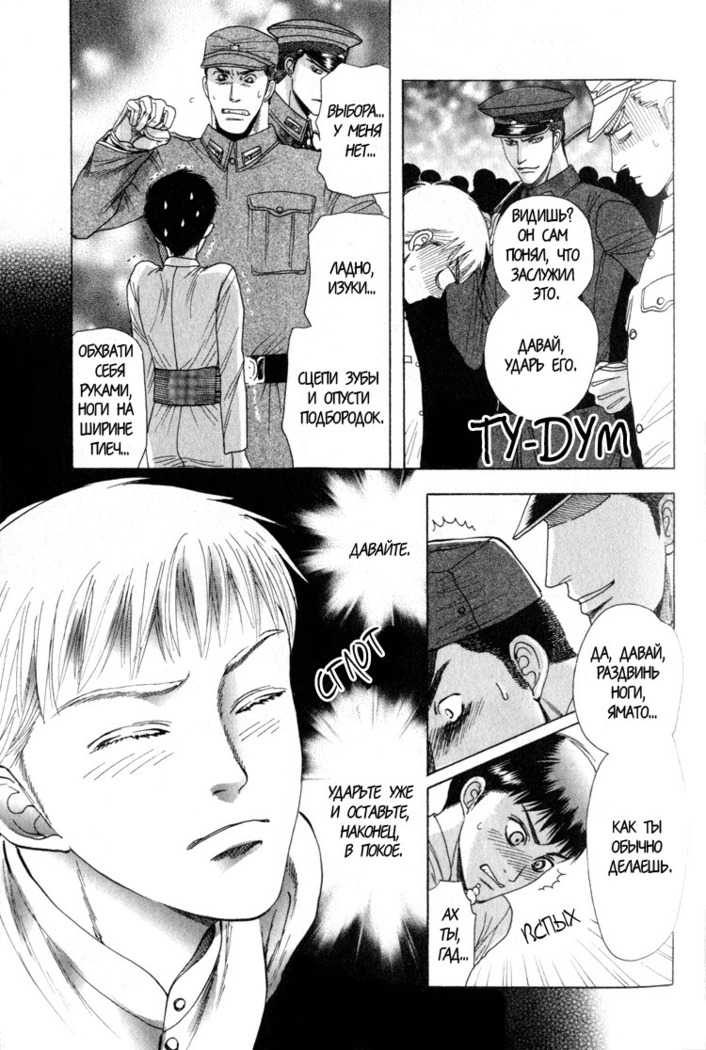 Rikugun Renai Shikan Gakkou