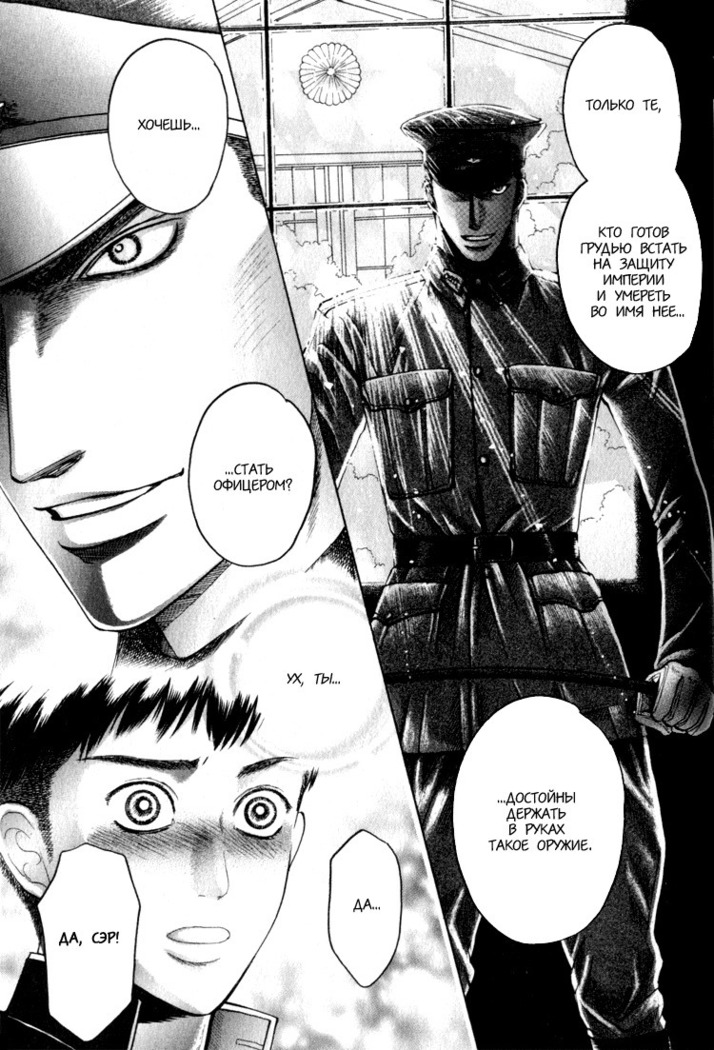 Rikugun Renai Shikan Gakkou