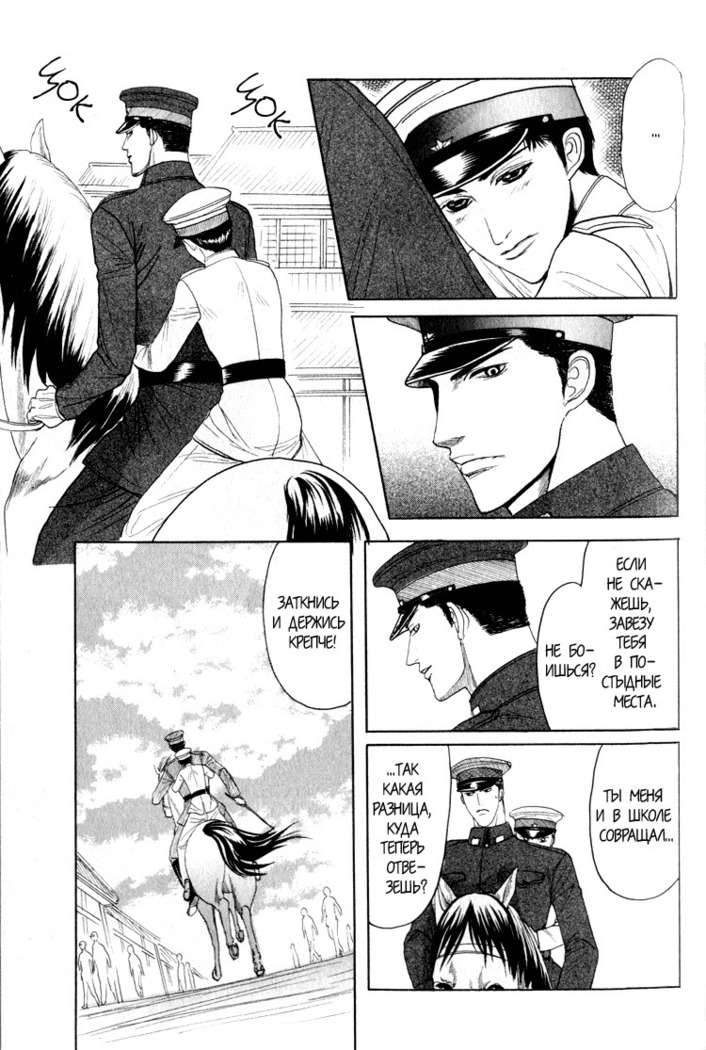 Rikugun Renai Shikan Gakkou