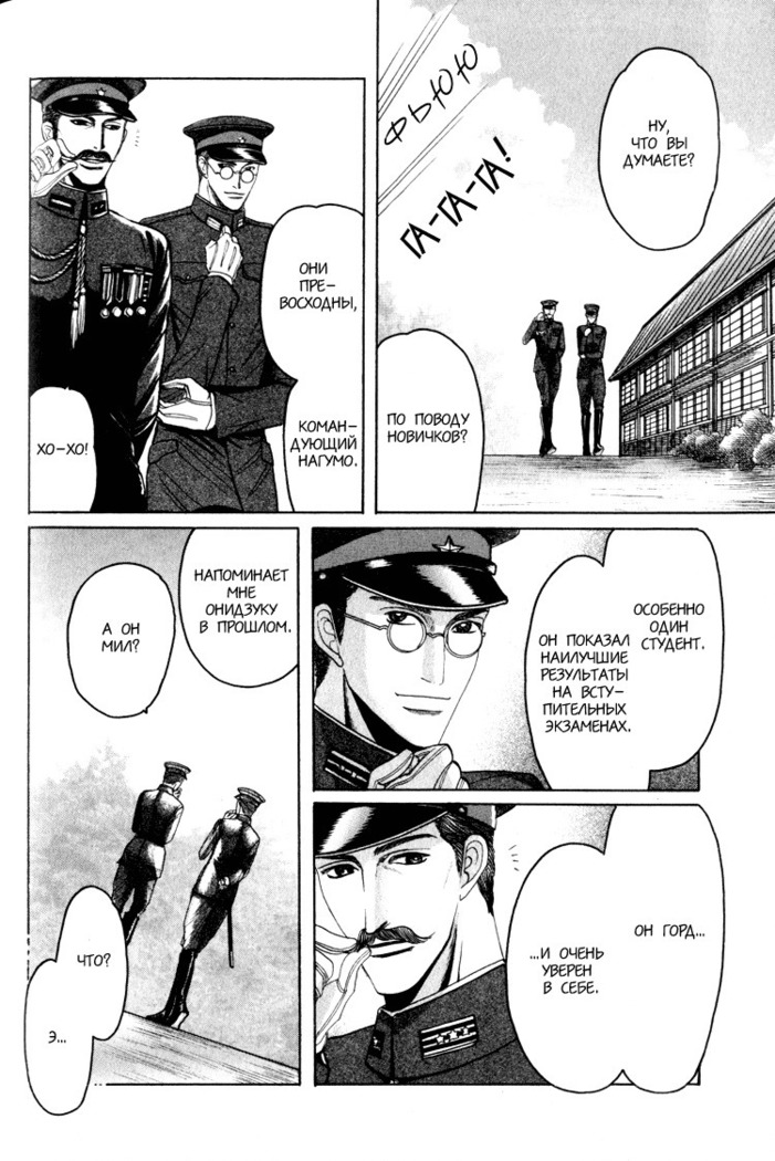 Rikugun Renai Shikan Gakkou