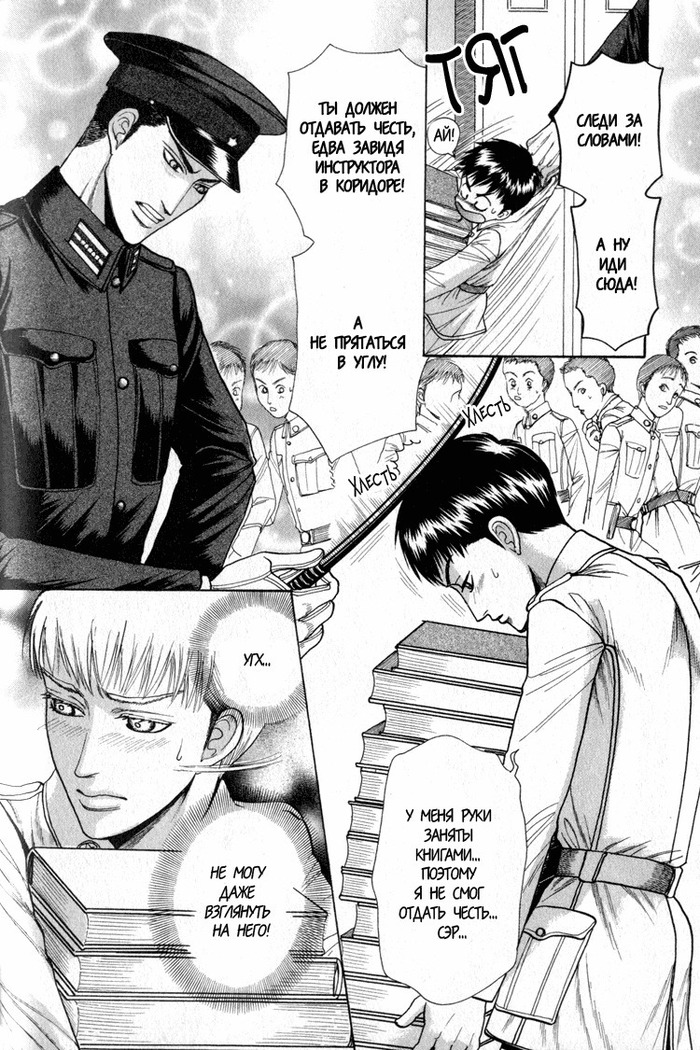 Rikugun Renai Shikan Gakkou