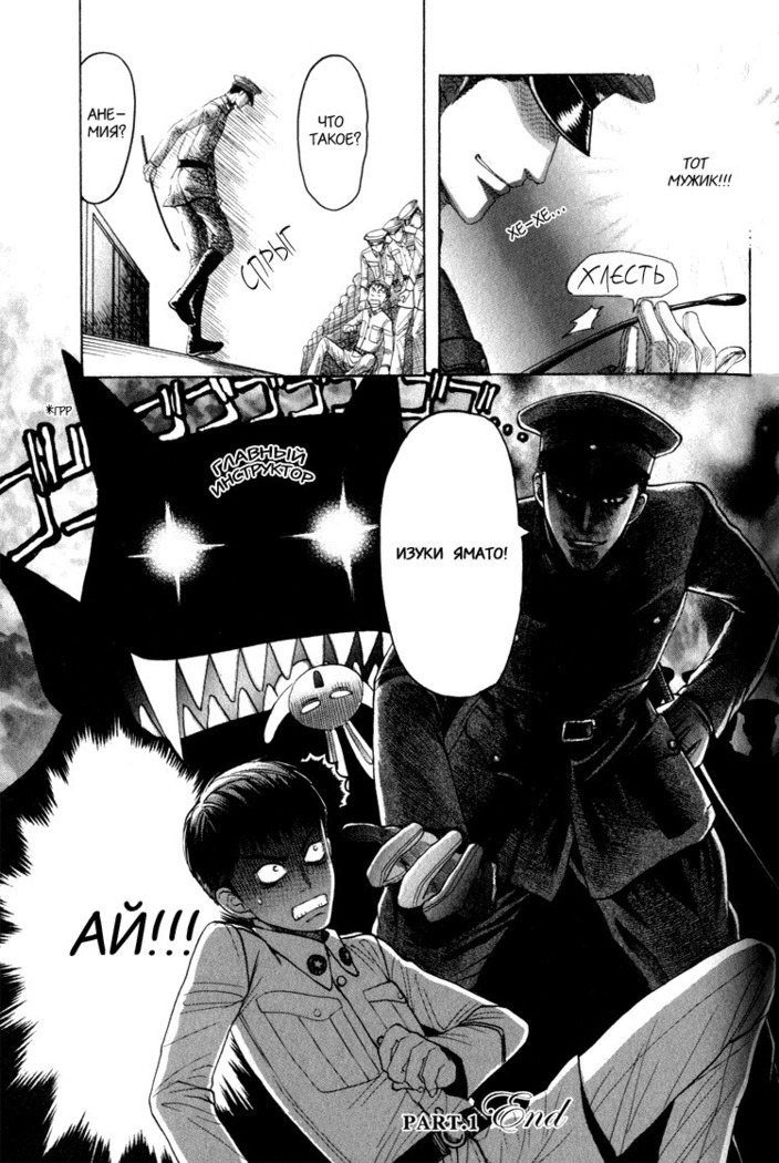Rikugun Renai Shikan Gakkou