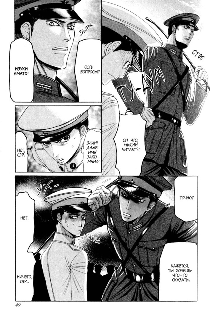 Rikugun Renai Shikan Gakkou