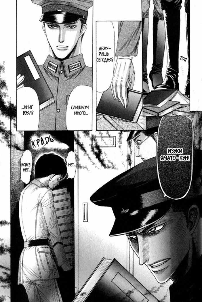 Rikugun Renai Shikan Gakkou