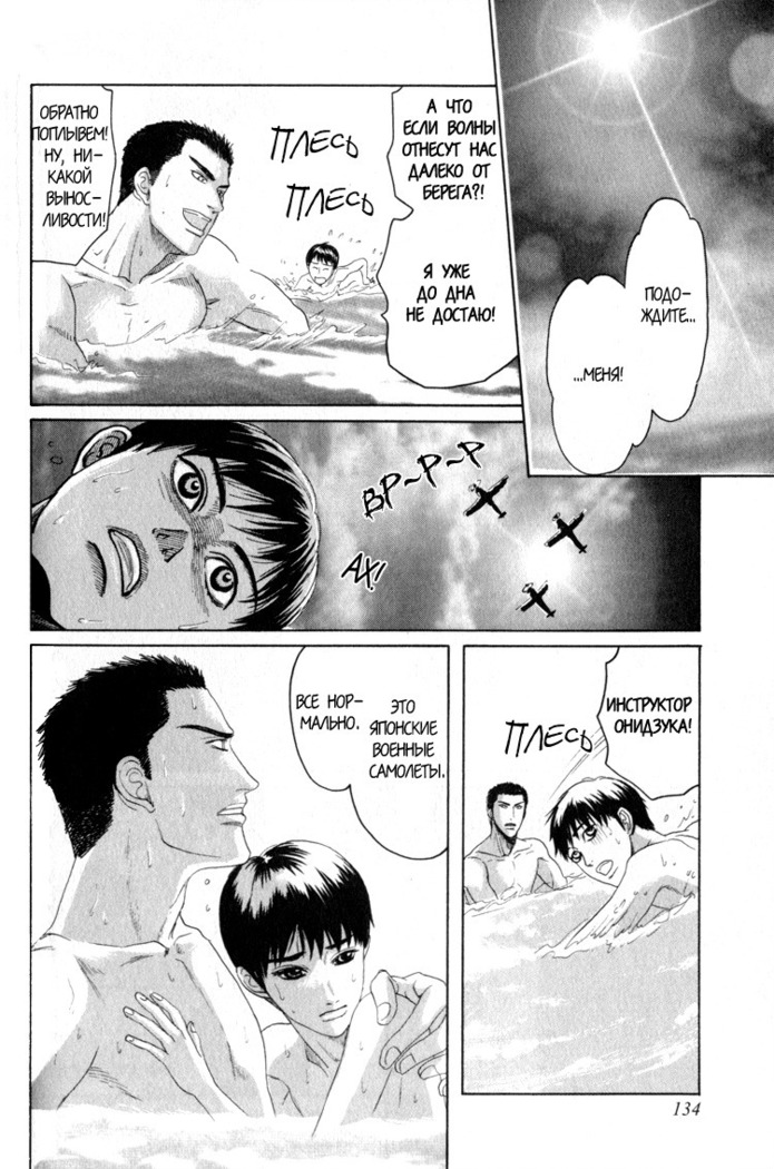 Rikugun Renai Shikan Gakkou