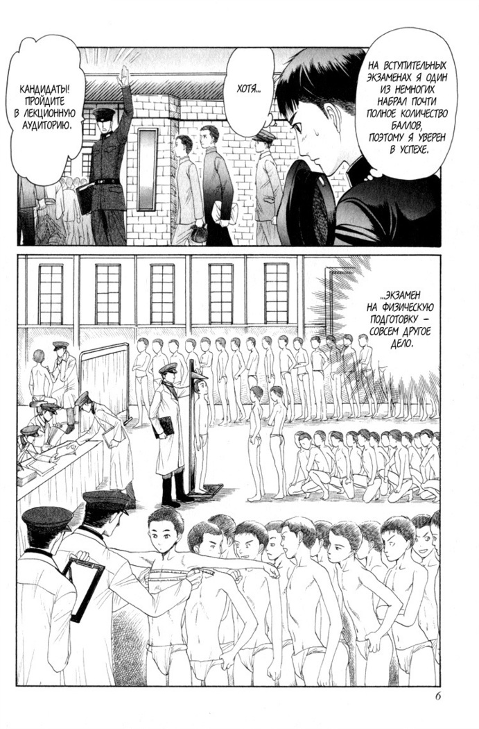 Rikugun Renai Shikan Gakkou