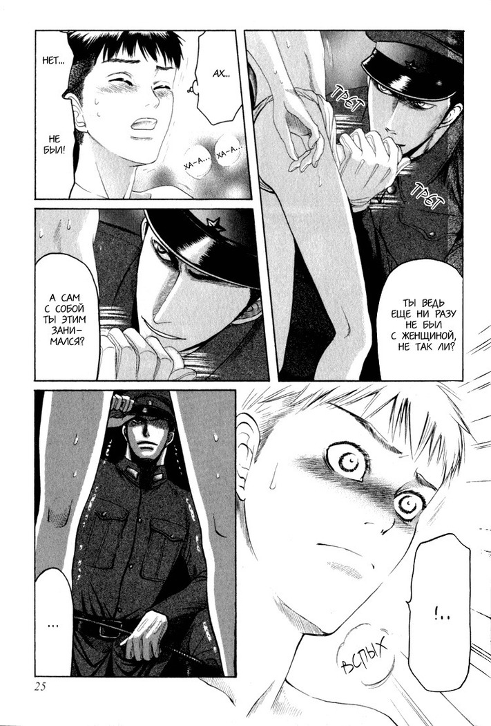 Rikugun Renai Shikan Gakkou