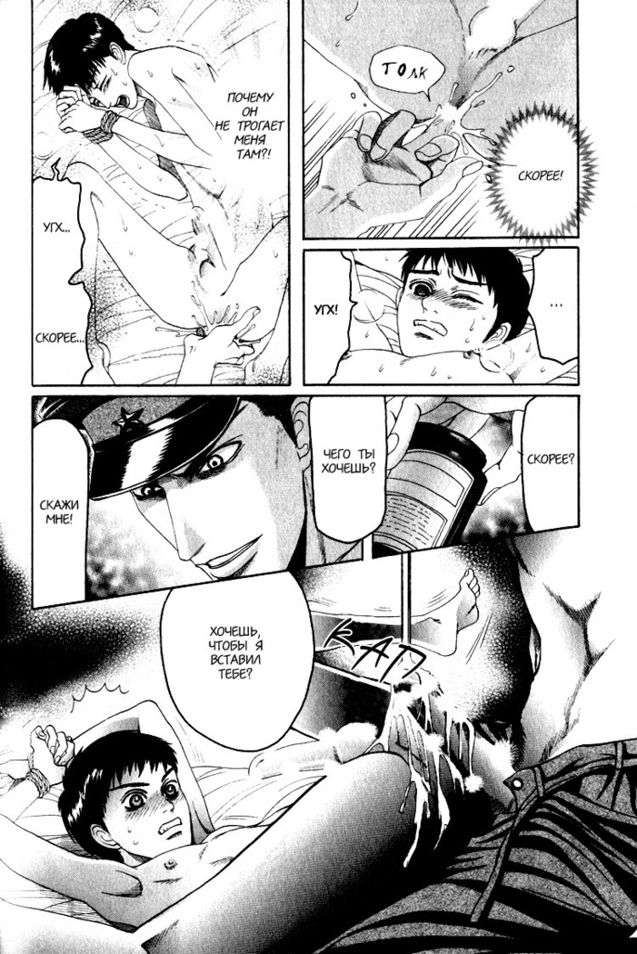 Rikugun Renai Shikan Gakkou