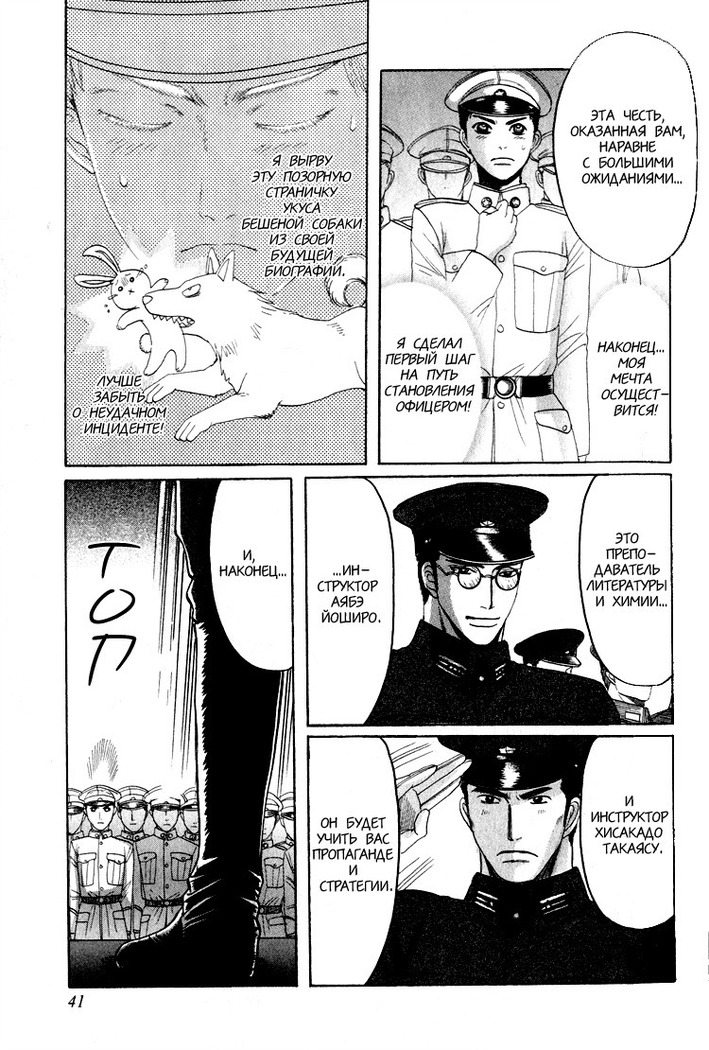 Rikugun Renai Shikan Gakkou