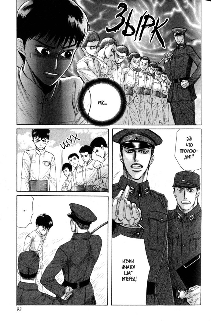 Rikugun Renai Shikan Gakkou