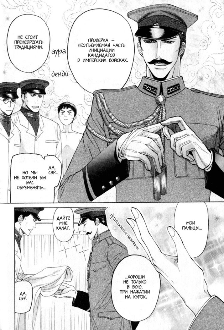 Rikugun Renai Shikan Gakkou
