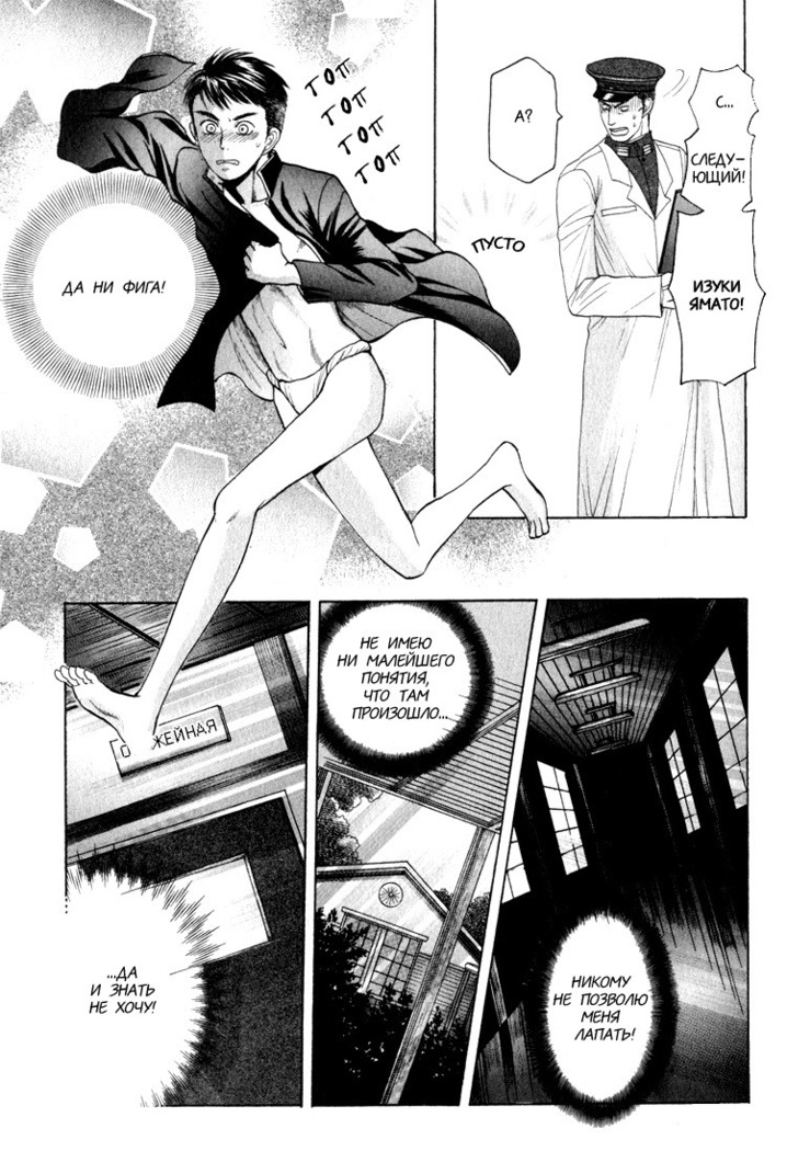 Rikugun Renai Shikan Gakkou