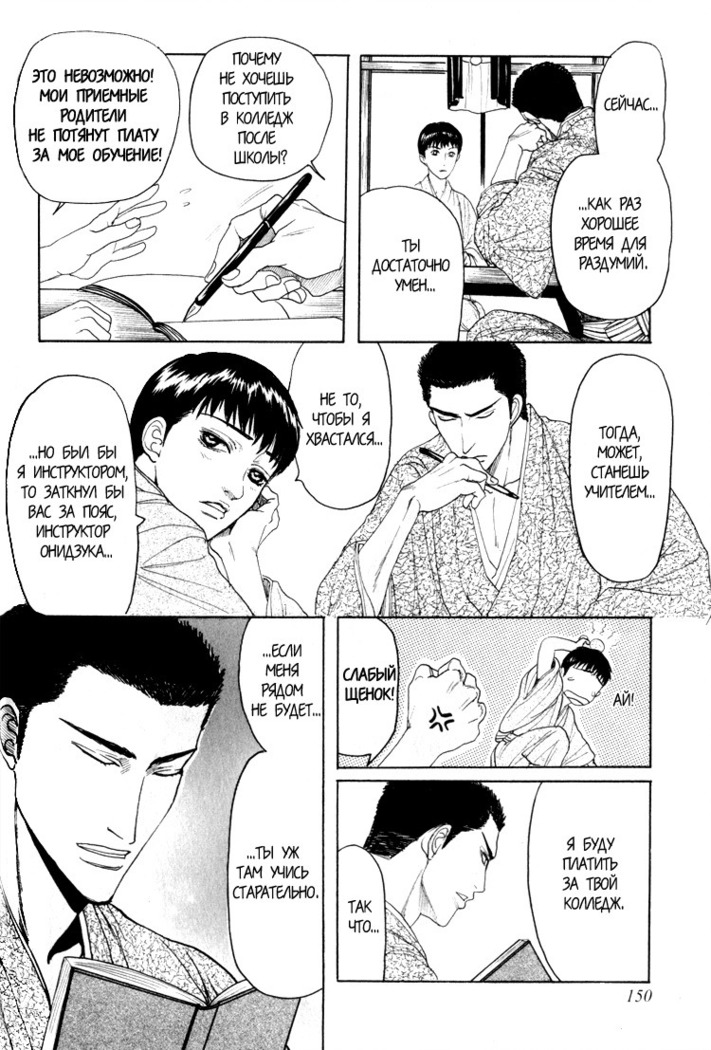 Rikugun Renai Shikan Gakkou