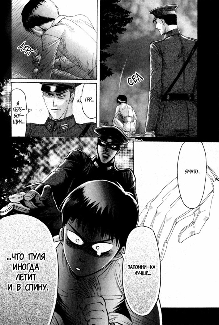 Rikugun Renai Shikan Gakkou