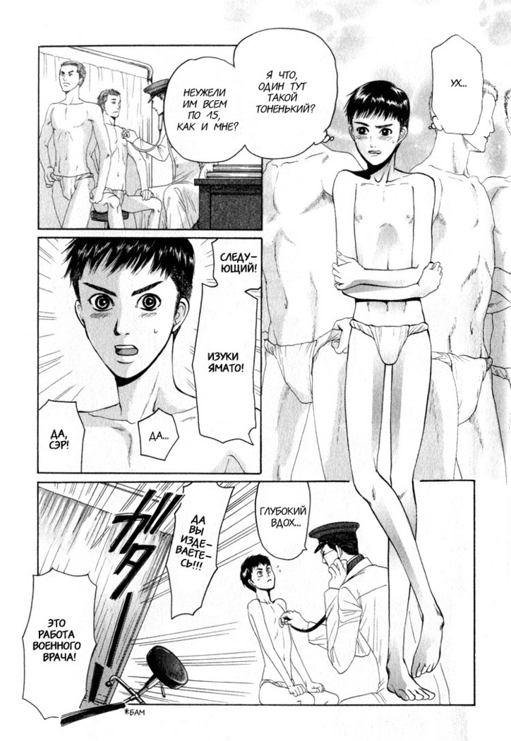 Rikugun Renai Shikan Gakkou