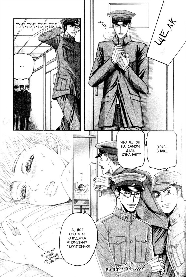 Rikugun Renai Shikan Gakkou