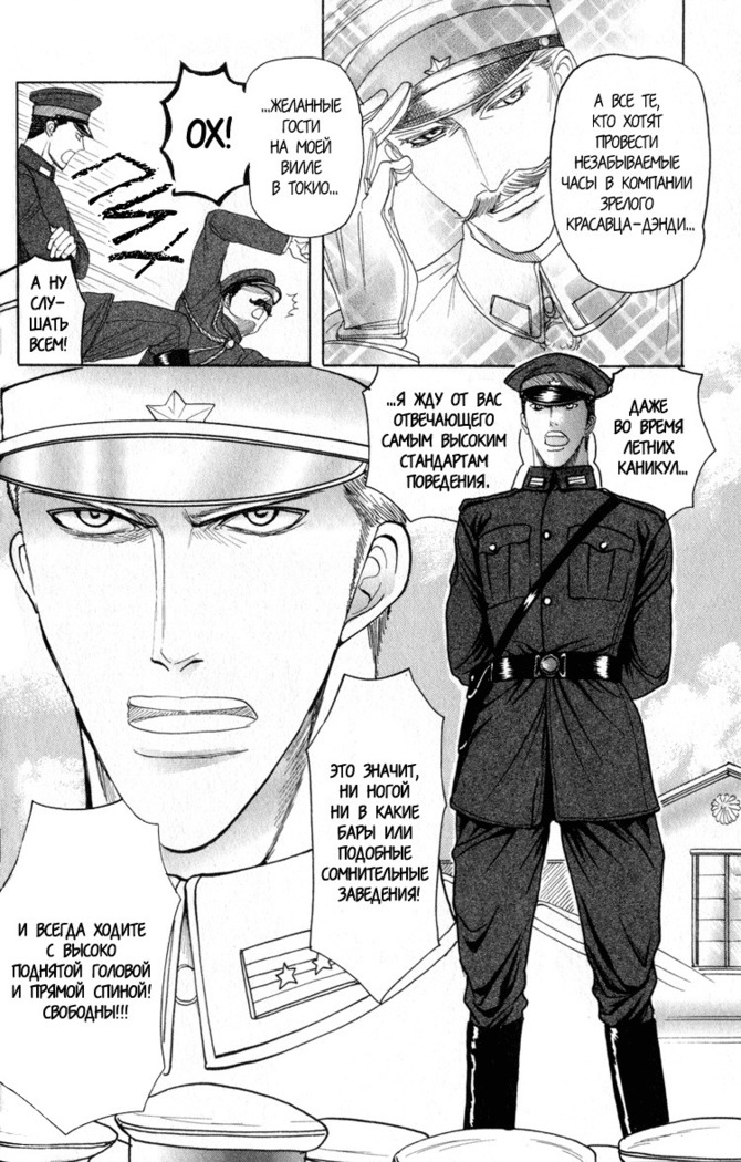 Rikugun Renai Shikan Gakkou