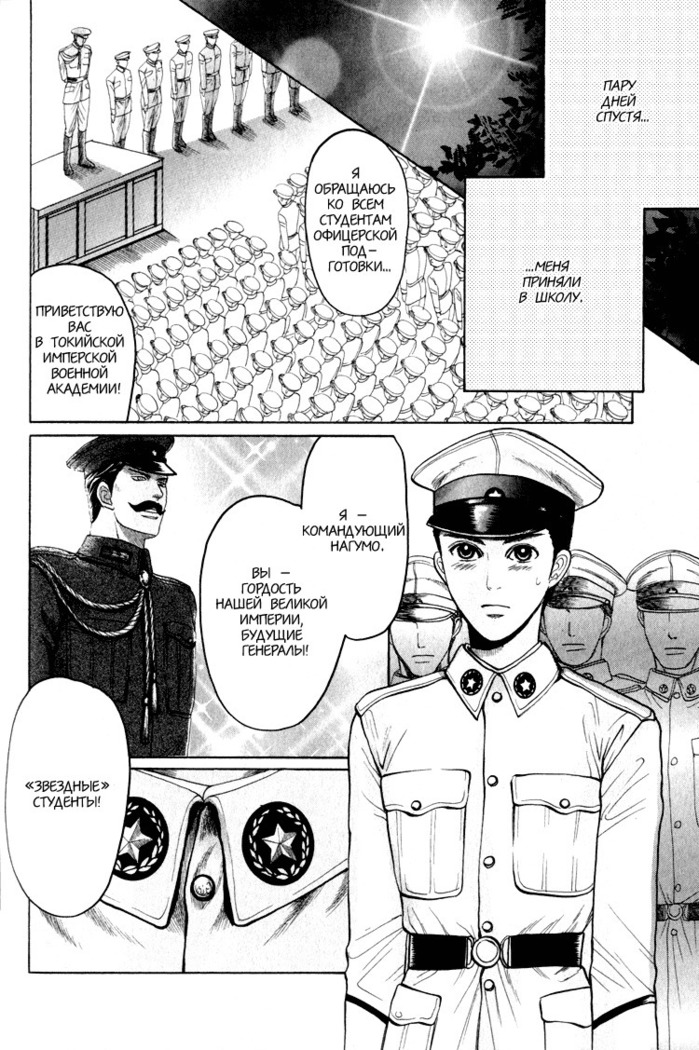 Rikugun Renai Shikan Gakkou