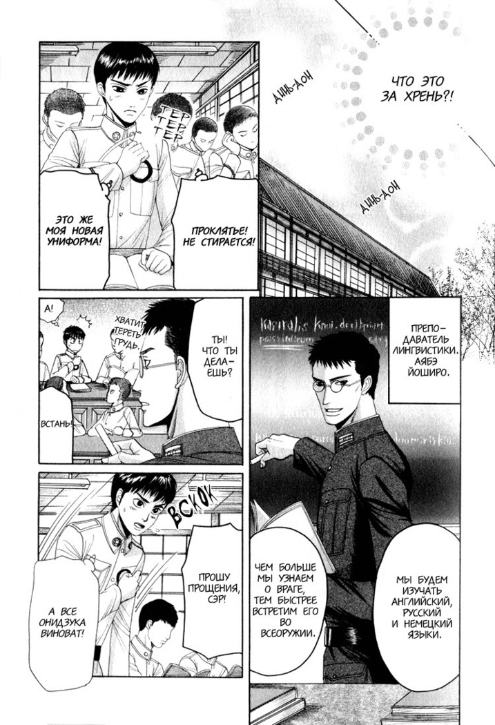Rikugun Renai Shikan Gakkou