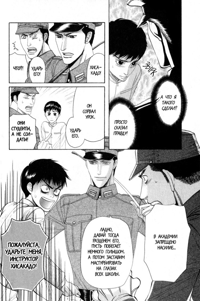 Rikugun Renai Shikan Gakkou