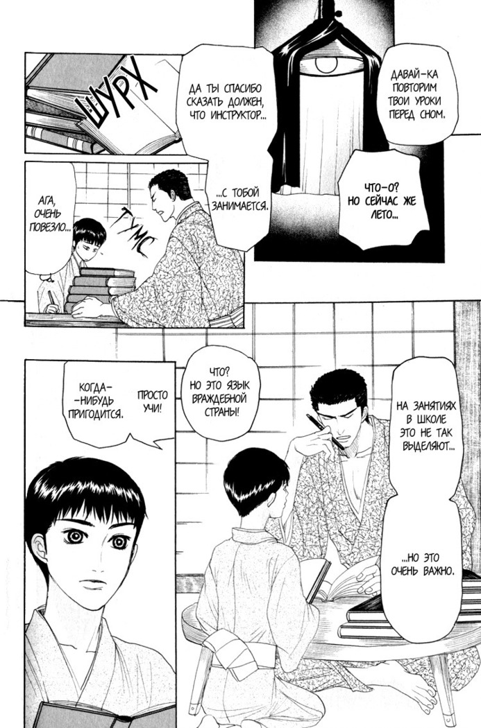 Rikugun Renai Shikan Gakkou