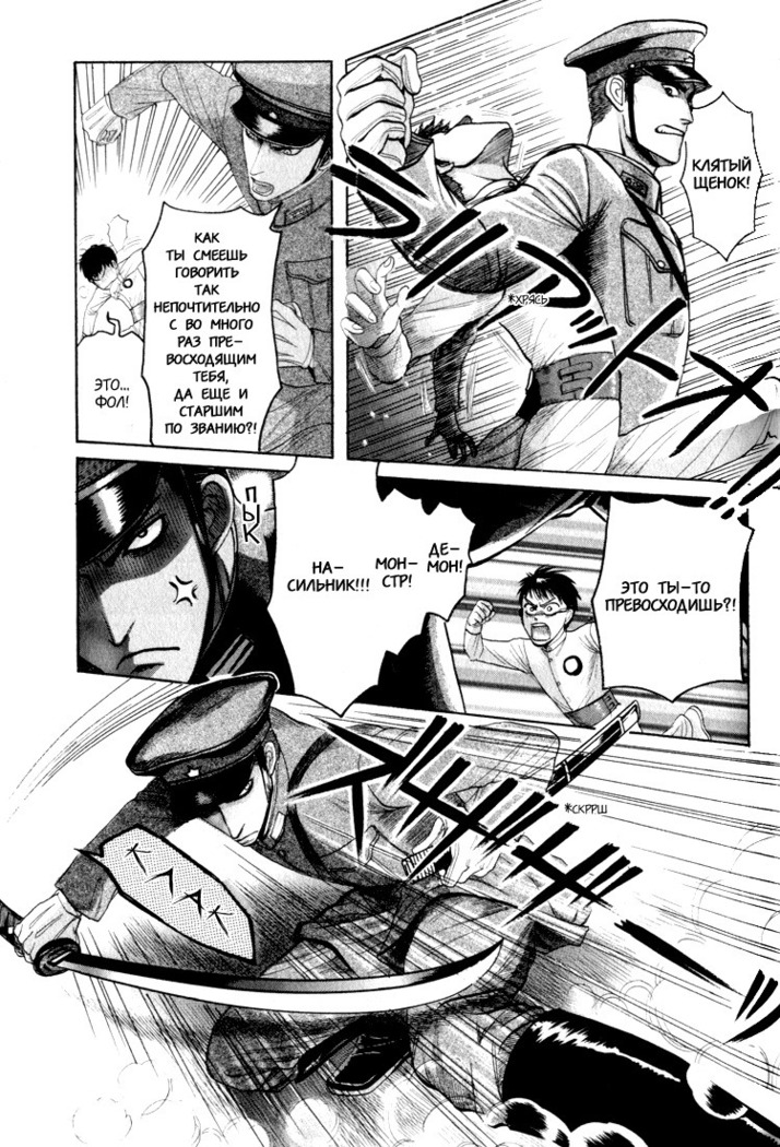 Rikugun Renai Shikan Gakkou