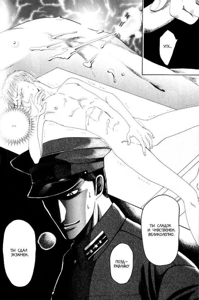 Rikugun Renai Shikan Gakkou