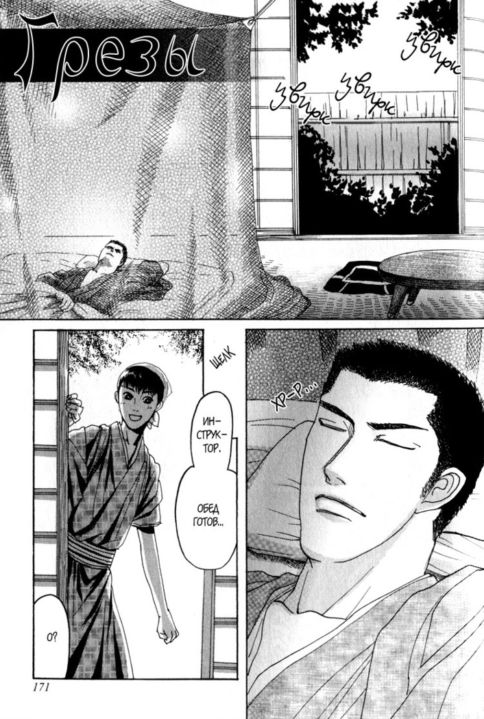 Rikugun Renai Shikan Gakkou