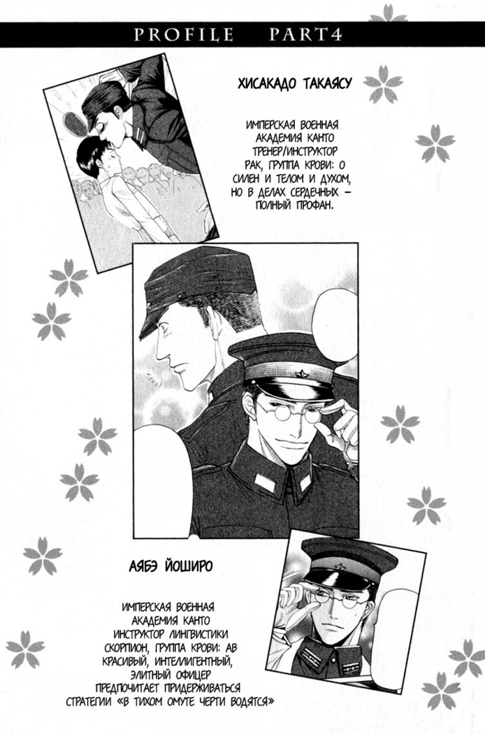 Rikugun Renai Shikan Gakkou