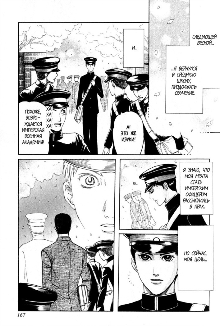 Rikugun Renai Shikan Gakkou