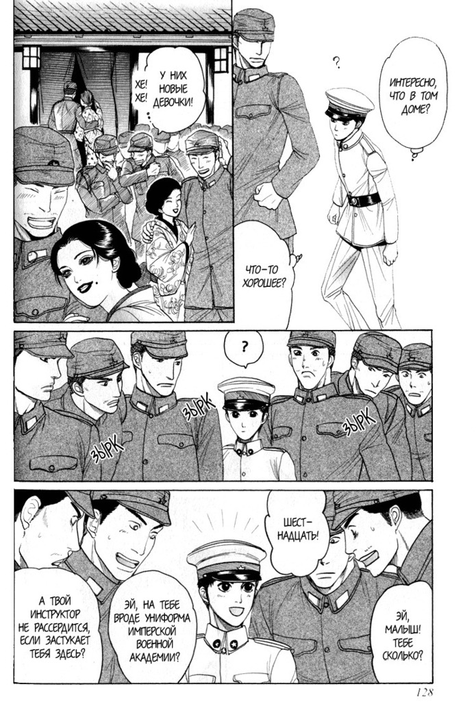 Rikugun Renai Shikan Gakkou