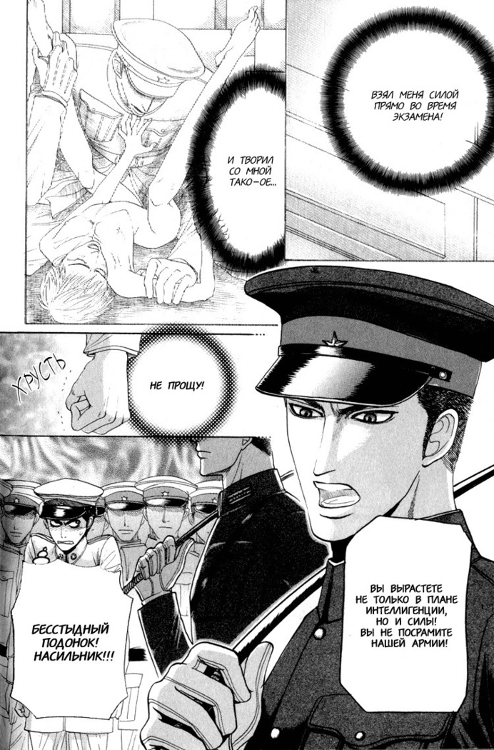 Rikugun Renai Shikan Gakkou