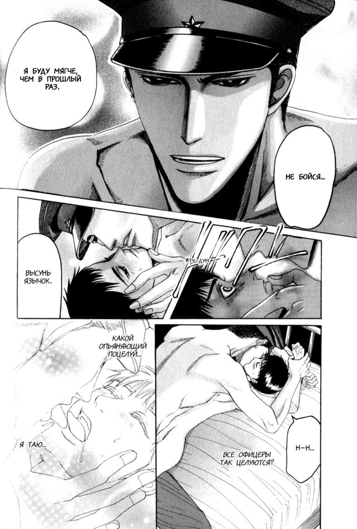 Rikugun Renai Shikan Gakkou