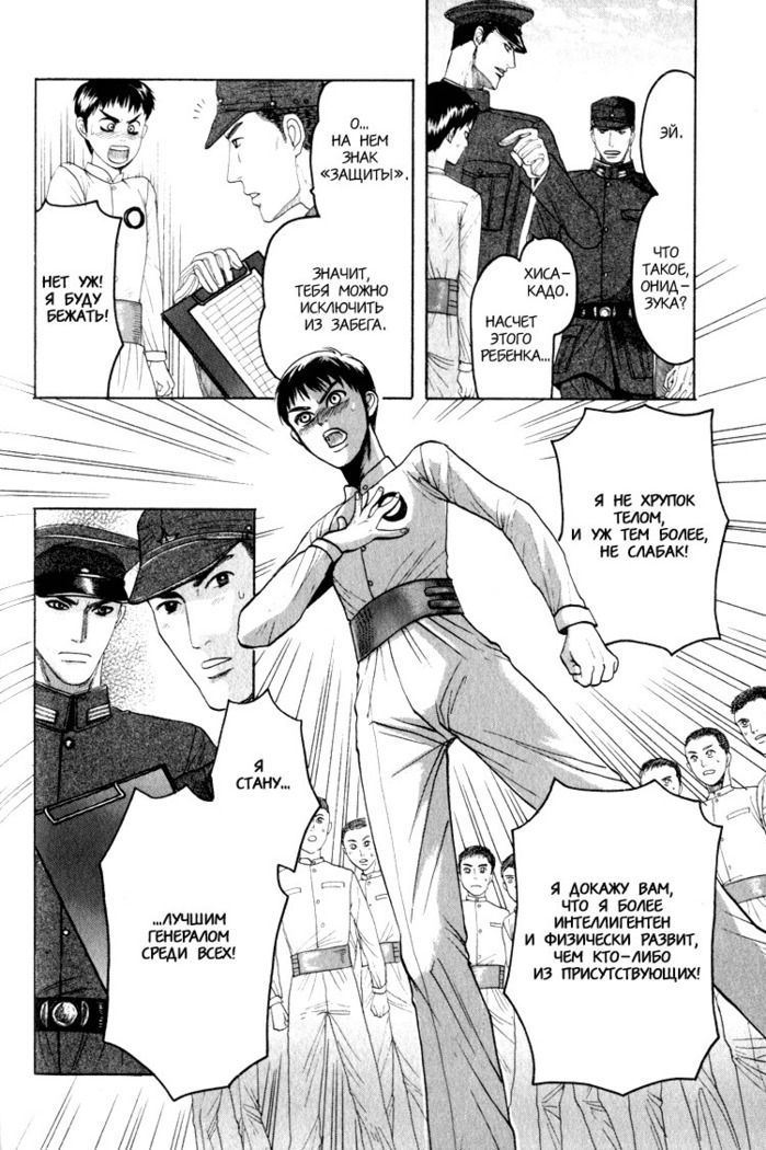Rikugun Renai Shikan Gakkou