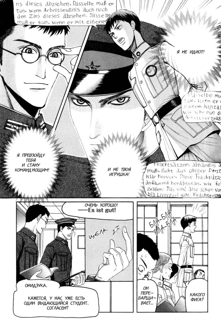 Rikugun Renai Shikan Gakkou