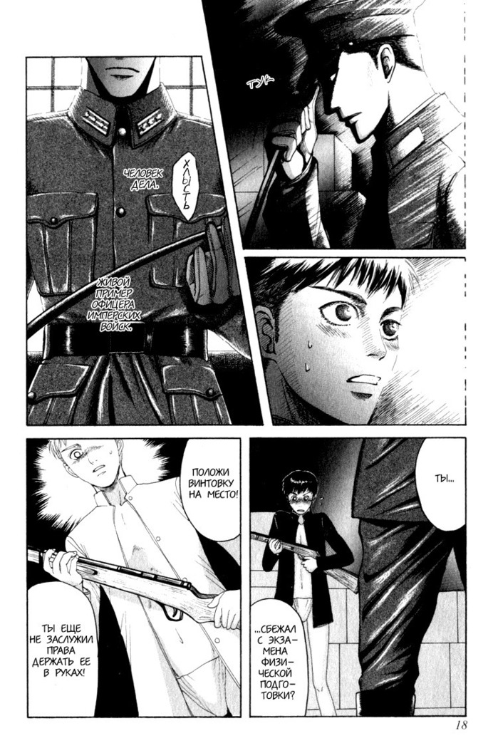 Rikugun Renai Shikan Gakkou