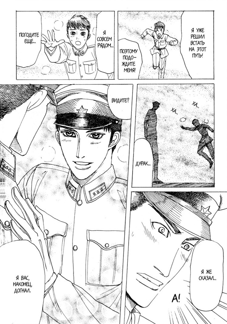 Rikugun Renai Shikan Gakkou