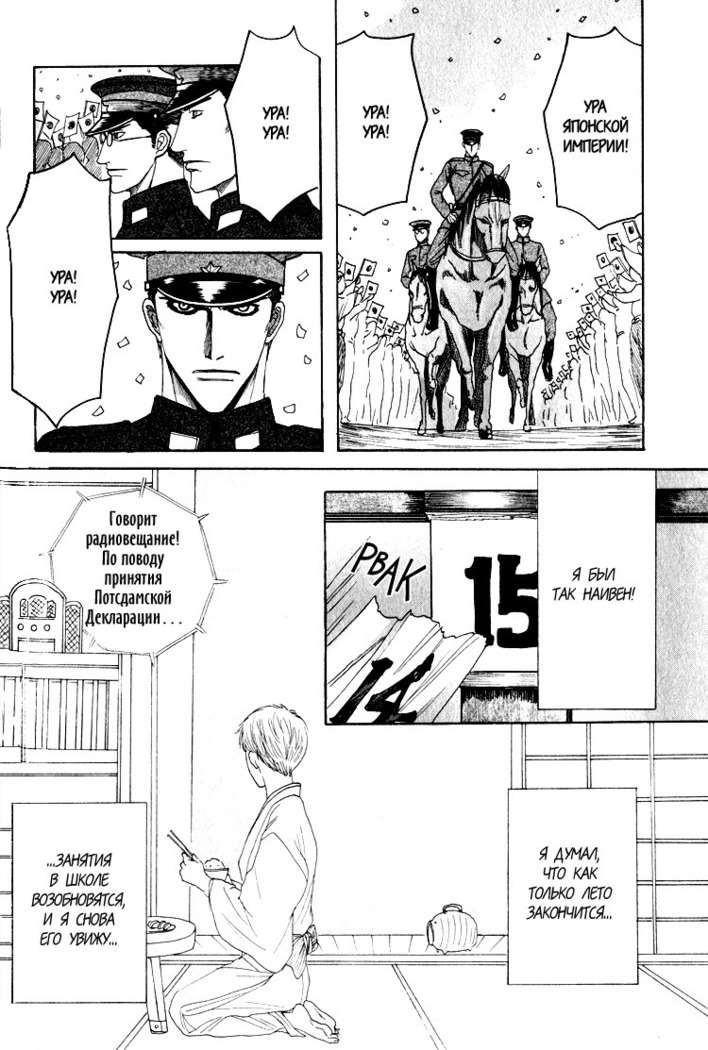 Rikugun Renai Shikan Gakkou
