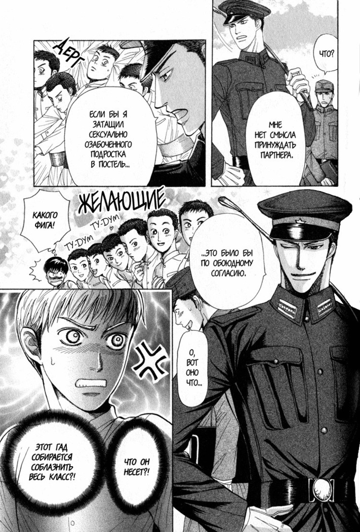 Rikugun Renai Shikan Gakkou